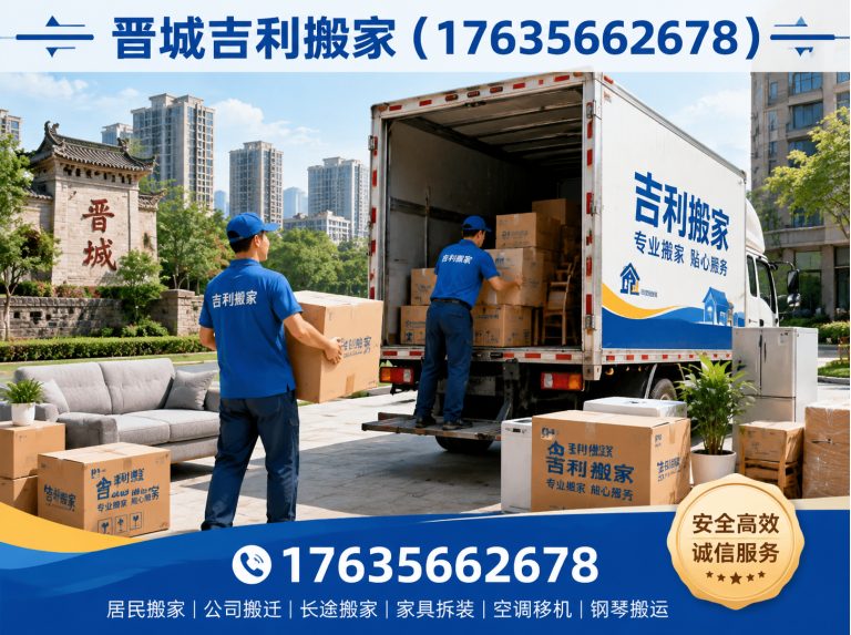 高平市17635662678展示图